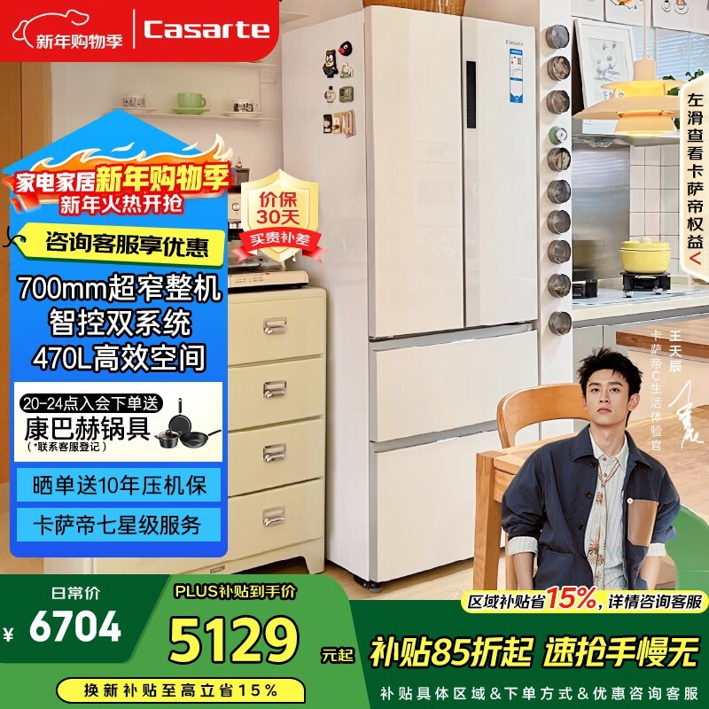 卡萨帝 BCD-470WLCFDM9WKU1