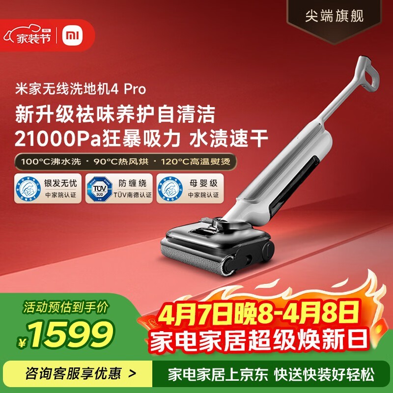 �׼�����ϴ�ػ�4 Pro�ػ�