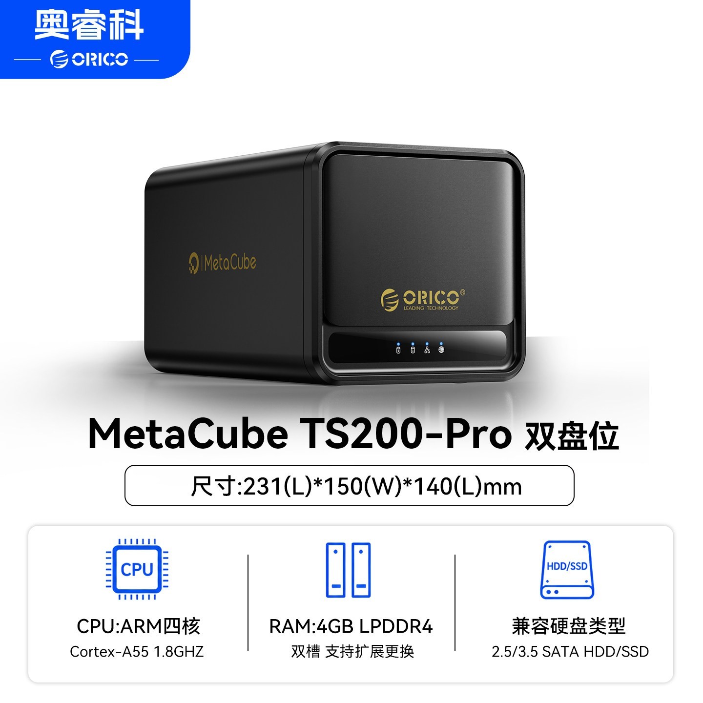 奥睿科 NAS家用个人存储私有云网络存储器带raid硬盘阵列柜