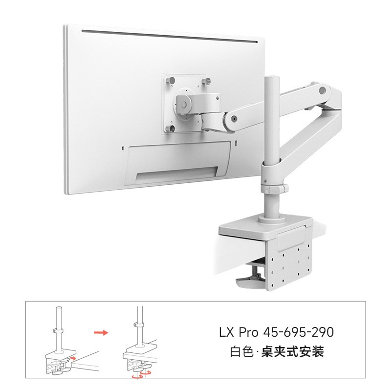 爱格升 全新升级LX PRO高杆台式显示器支架机械臂升降臂