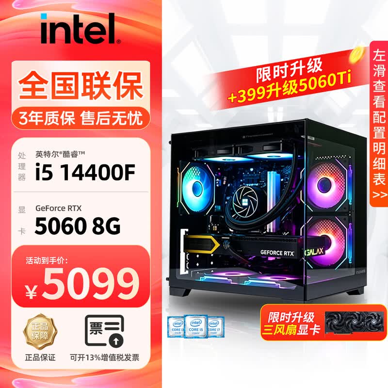��˶�羺̨ʽ�������������ּ�5099Ԫ
