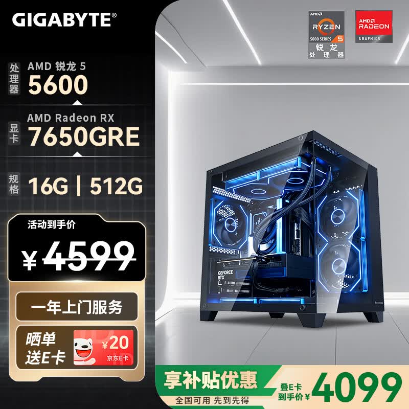 ����R5 5600+RTX 5060�羺����3999