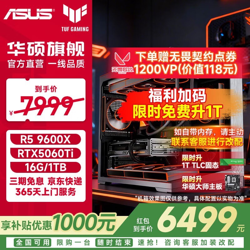 ��˶ITX��������6499Ԫ