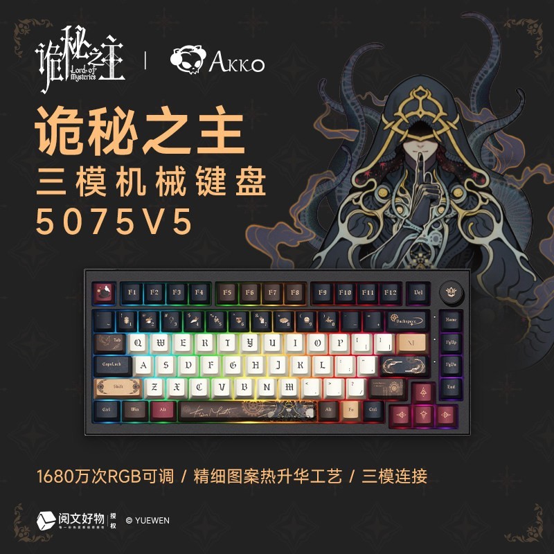 Akko 5075 V5 诡秘之主联名键盘克莱恩无线蓝牙双8K游戏办公专用