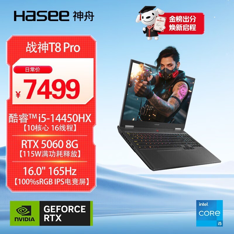 ����ս��T8 Pro��Ϸ���ػ�