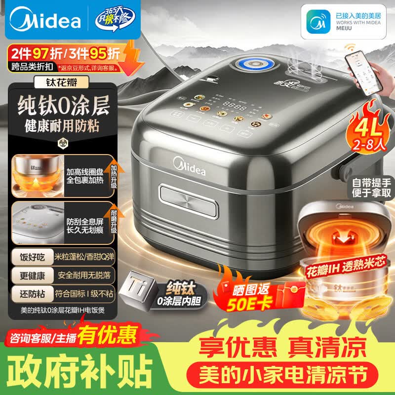 ����MB - HS412����0Ϳ��緹�ң���������899Ԫ��