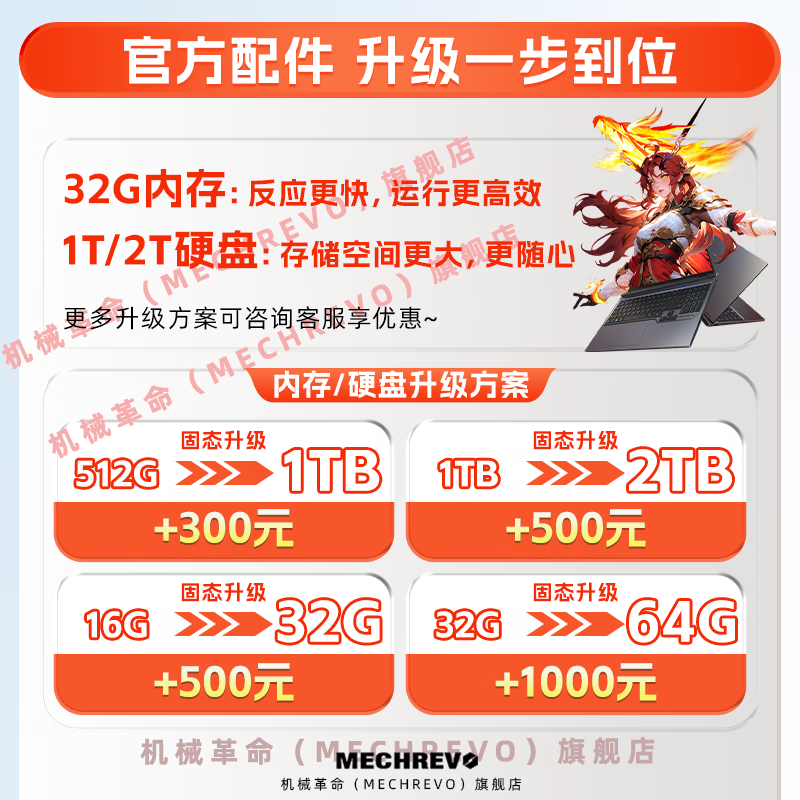 机械革命极光X 2026游戏本仅7199元