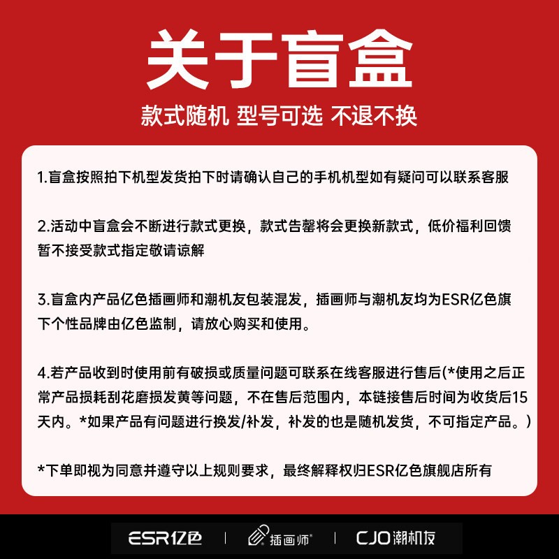 亿色 苹果 iPhone XR/11/12/13/14/15/pro/max系列壳膜盲盒 2个装