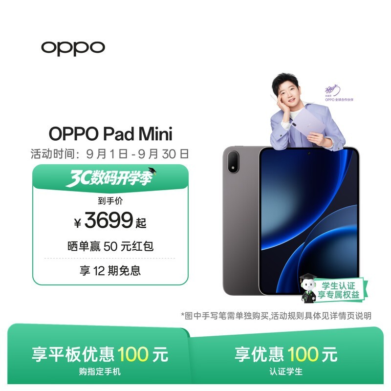 OPPO Pad Miniֱ��300Ԫ