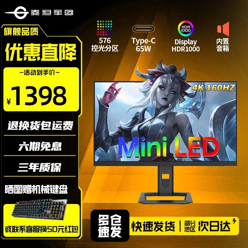 泰坦军团 27英寸4K超清电竞显示器FastIPS屏160Hz MiniLED背光 HDR1000 双HDMI2.1接口电脑显示屏 576分区 P275MV PD90W HDMI2.1 TypeC
