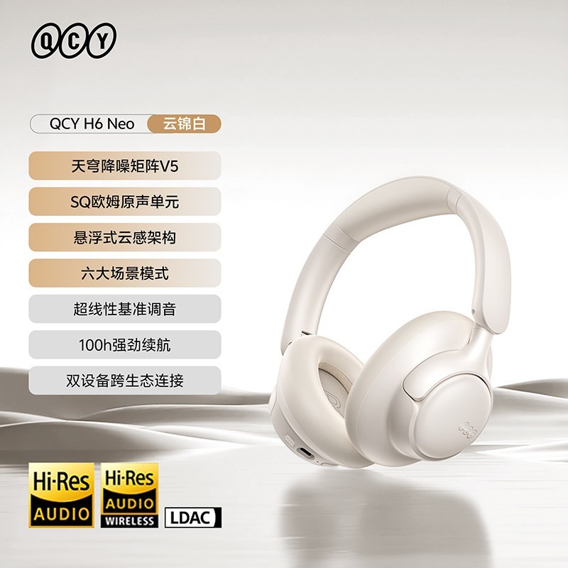 QCY H3S -56dB主动降噪 头戴式蓝牙耳机
