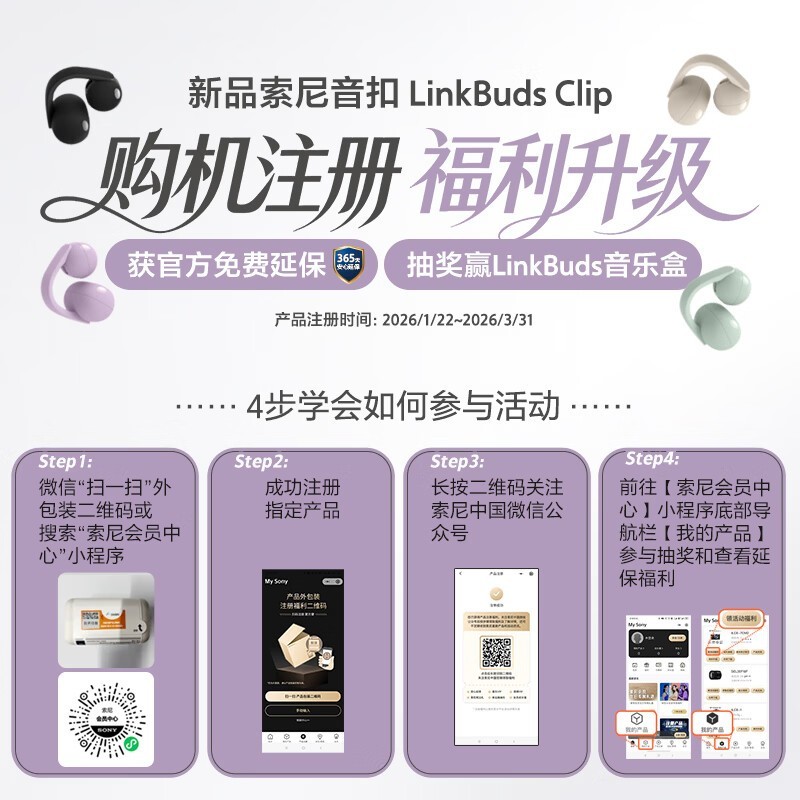 ����LinkBuds Clip���ж��� 9�۵��ֽ�883Ԫ
