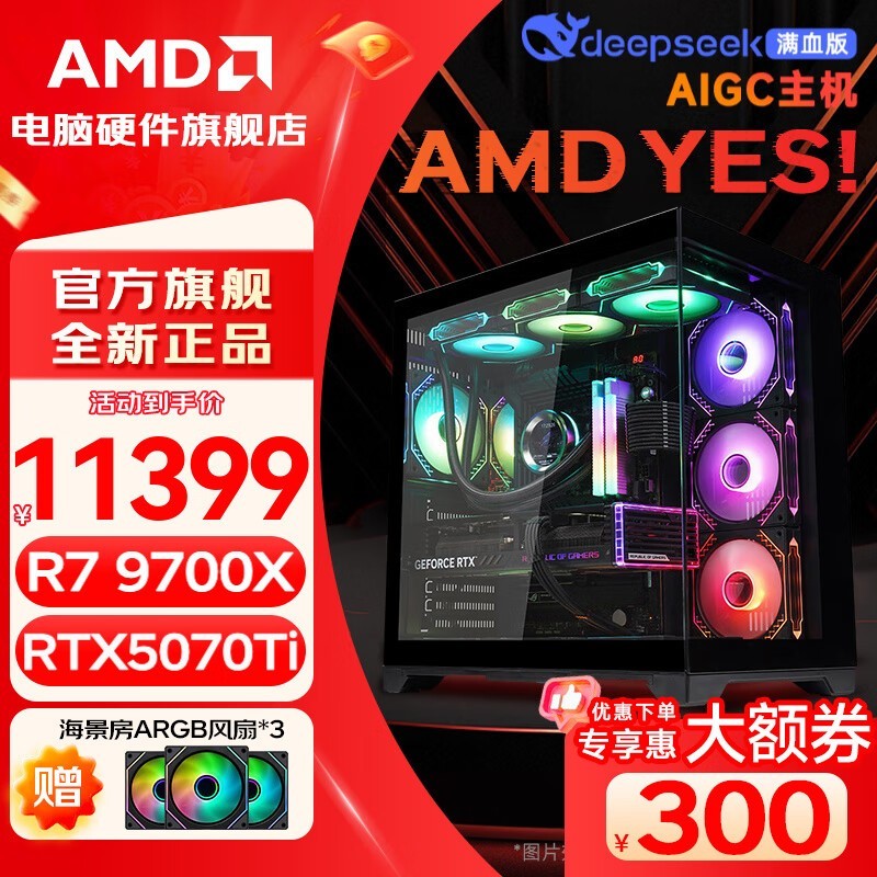 ����AMD R7 9700X+RTX5070��װ����9099Ԫ
