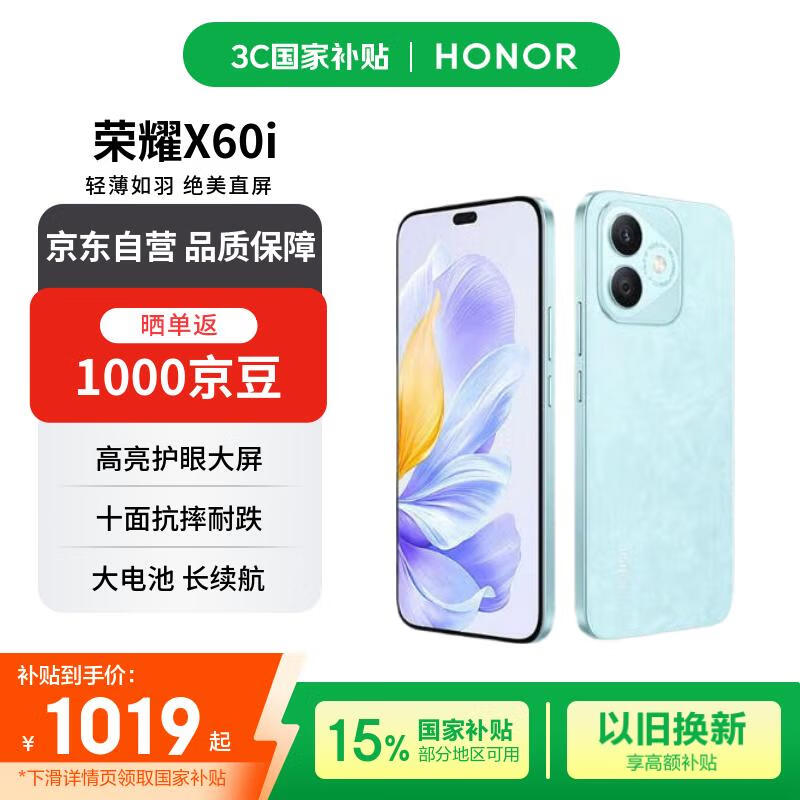 ҫX60i 5Gֻ12GB+256GBˮּܳ1189Ԫ