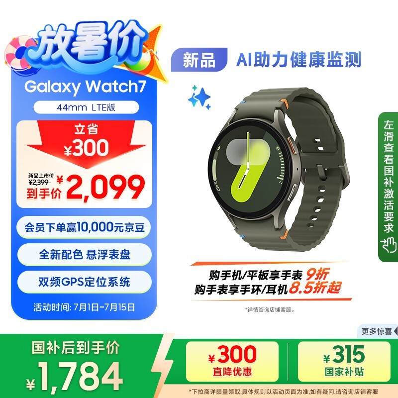 Galaxy Watch 7 LTEֱʱػ