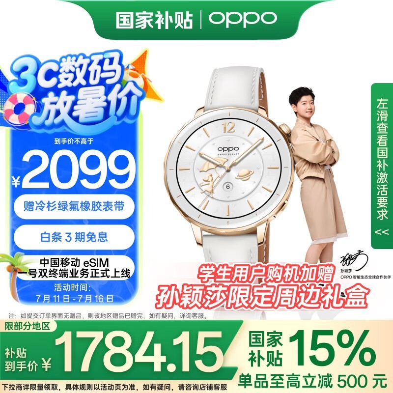 OPPO Watch X2 Mini