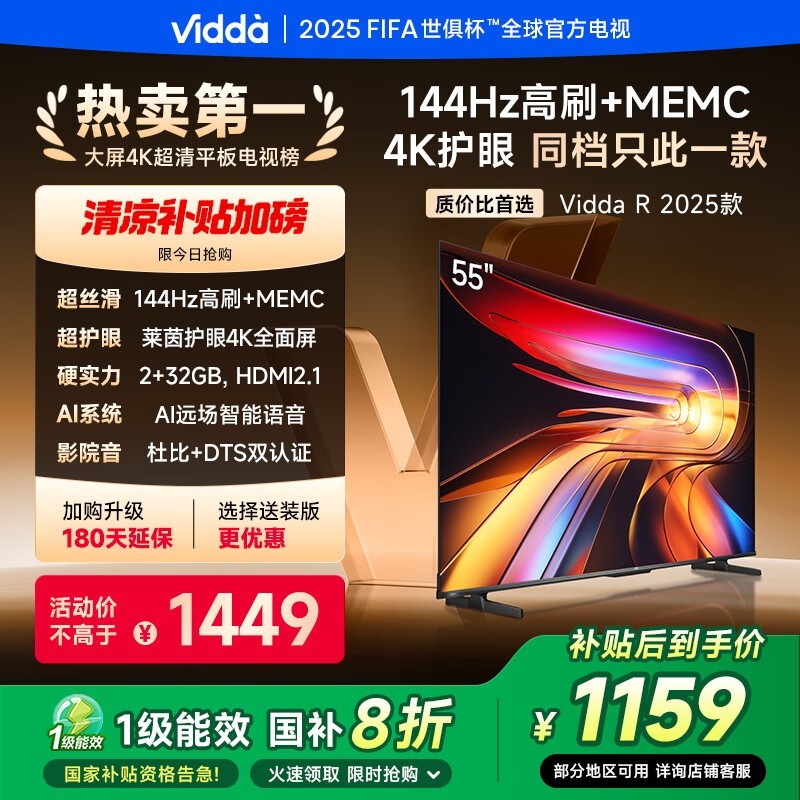 VIDDA 55V1KD-R