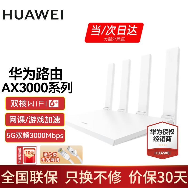 ΪAX3˫Ƶǧ·Wi-Fi6ɫ