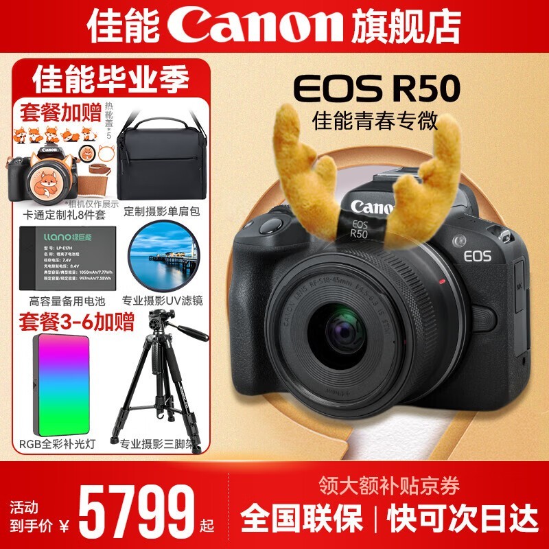 R50΢Сɸ6699Ԫ