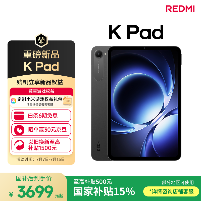 Redmi K Pad��16GB/1TB��