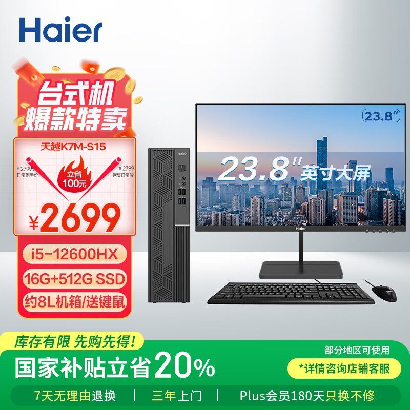 Haier S15̨ʽ칫װʱػ