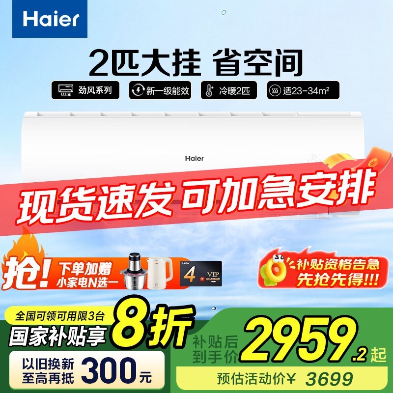Haier2ƥڹҿյȶǿů