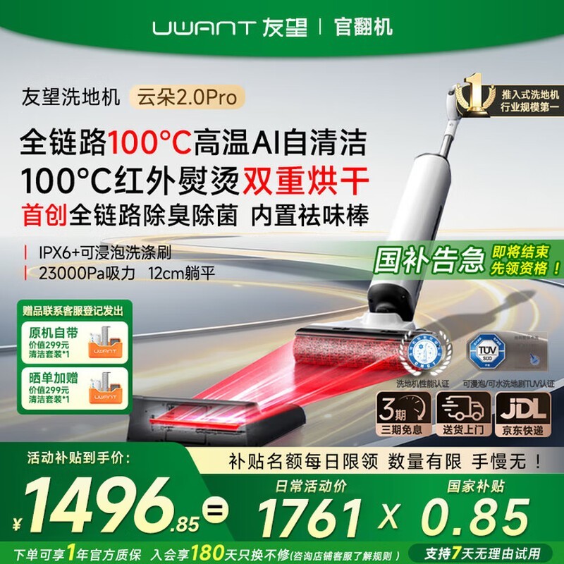 UWANTƶ2.0Proϴػʱػ
