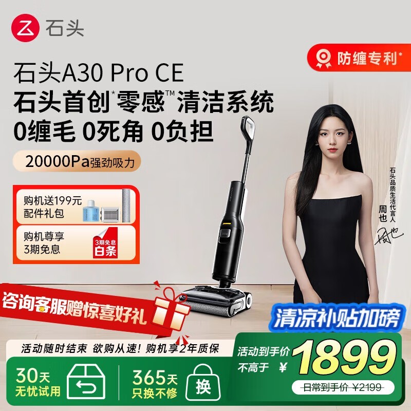 ʯͷ Roborock A30 Pro CE ϴػһ1513Ԫ