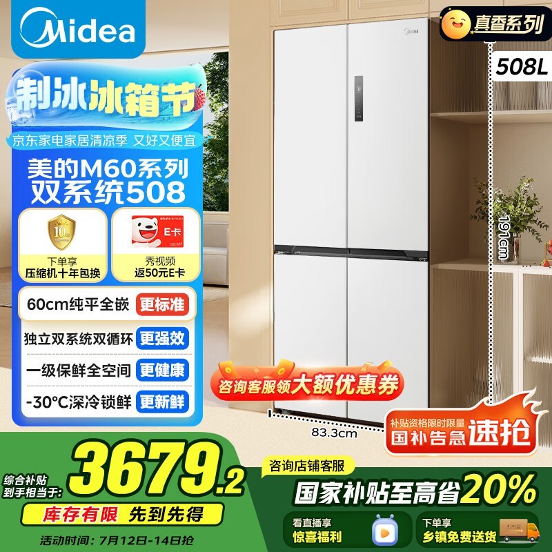 BCD-508WUSPZM(E)