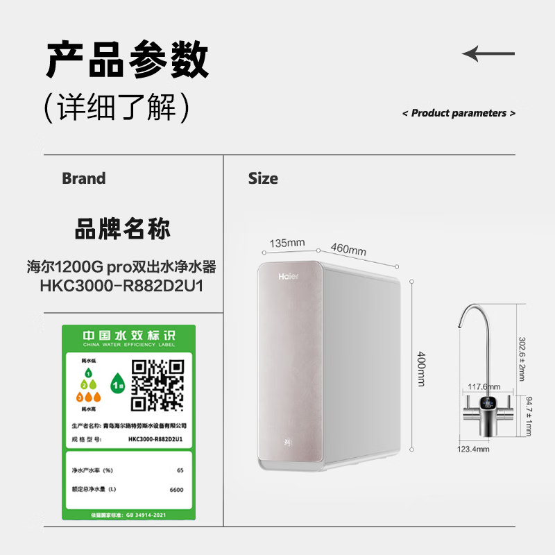 ʻˮ1200G proˮֱ÷͸HKC3000-R882D2U1ʱػ