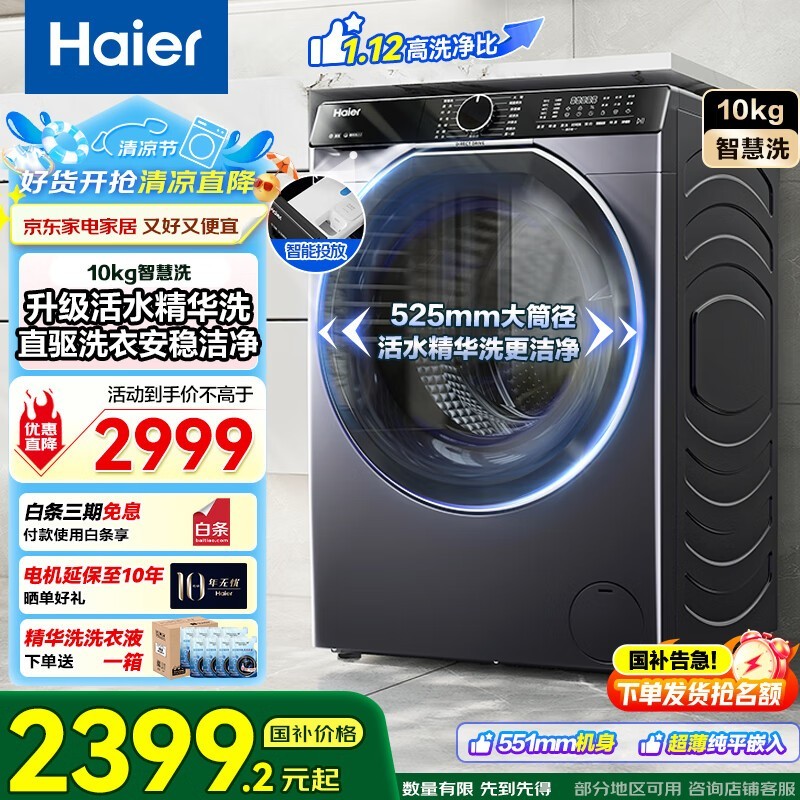 HaierƵֱϴ»XQG100-BLDE557Bһ