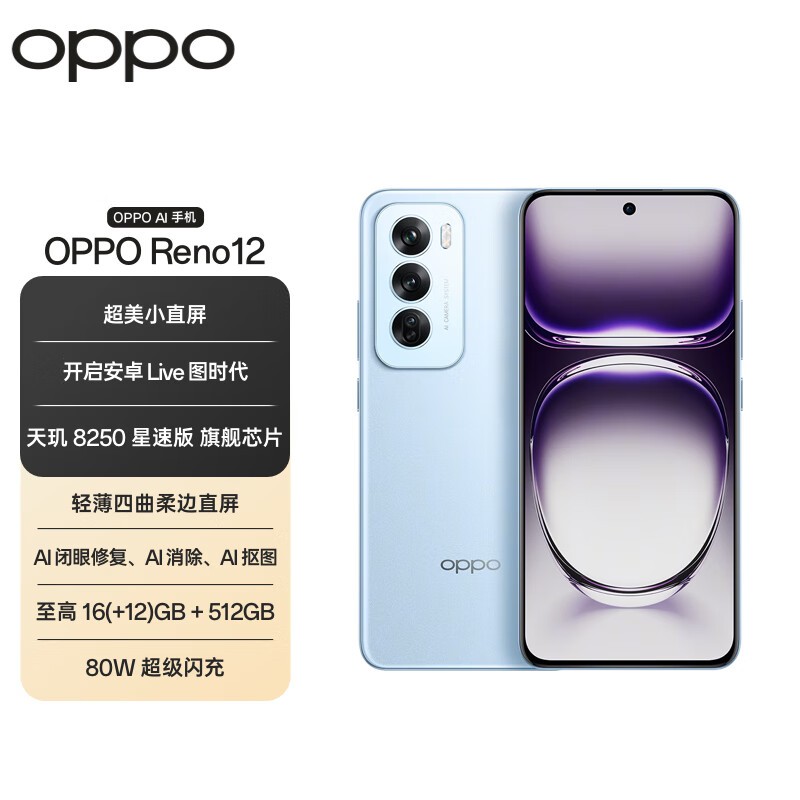 OPPO Reno 12(12GB/512GB