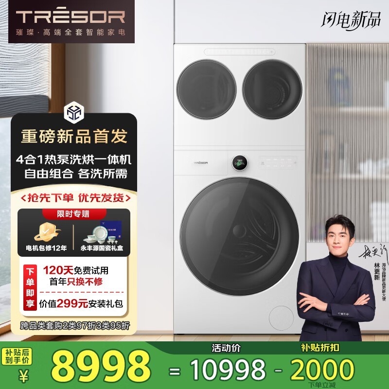 ޻UltraͲϴ»ʱػ8998Ԫ