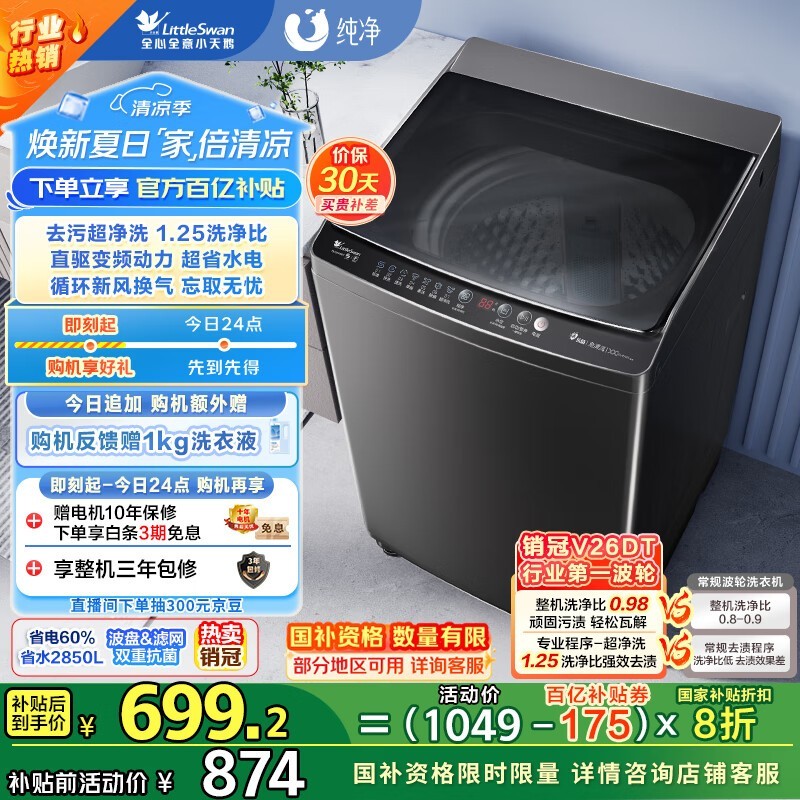 С TB100V26DT