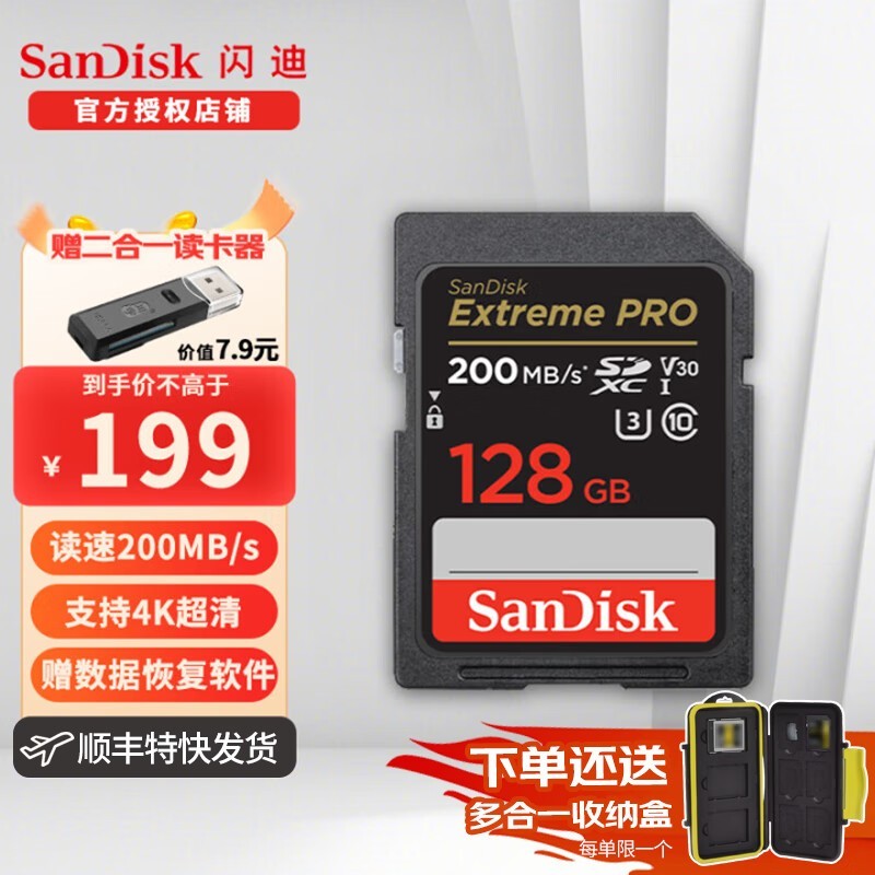 SanDisk 128GB存储卡 京东活动价178元