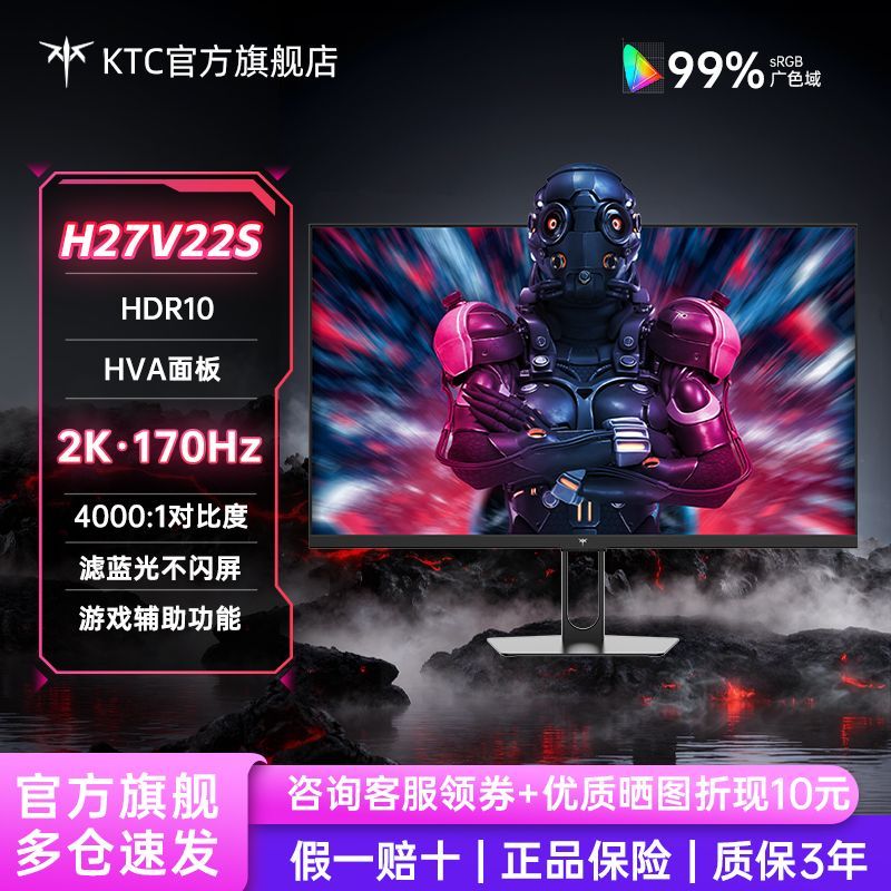 KTC 小金刚系列 H27S12 27英寸 VA 曲面 G-sync FreeSync显示器（2560×1440、165Hz、120%sRGB、HDR10）