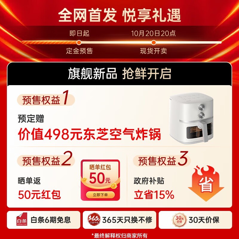 ��֥С��¶��ˮ��4L������ֱ������976.65