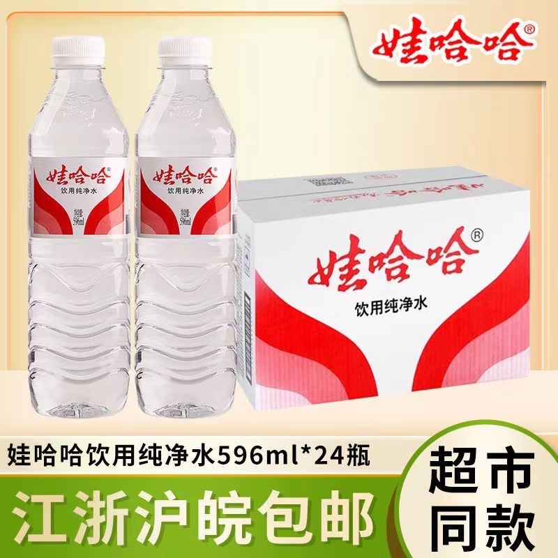 娃哈哈 饮用纯净水 596ml*24瓶