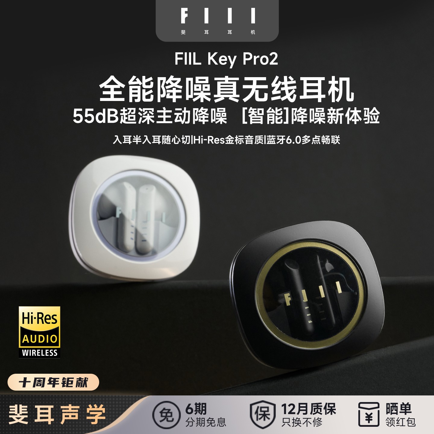 FIIL Key Pro2全能智驾降噪蓝牙耳机-55dB金标音质蓝牙6.0入耳半入耳式耳机适用苹果华为手机