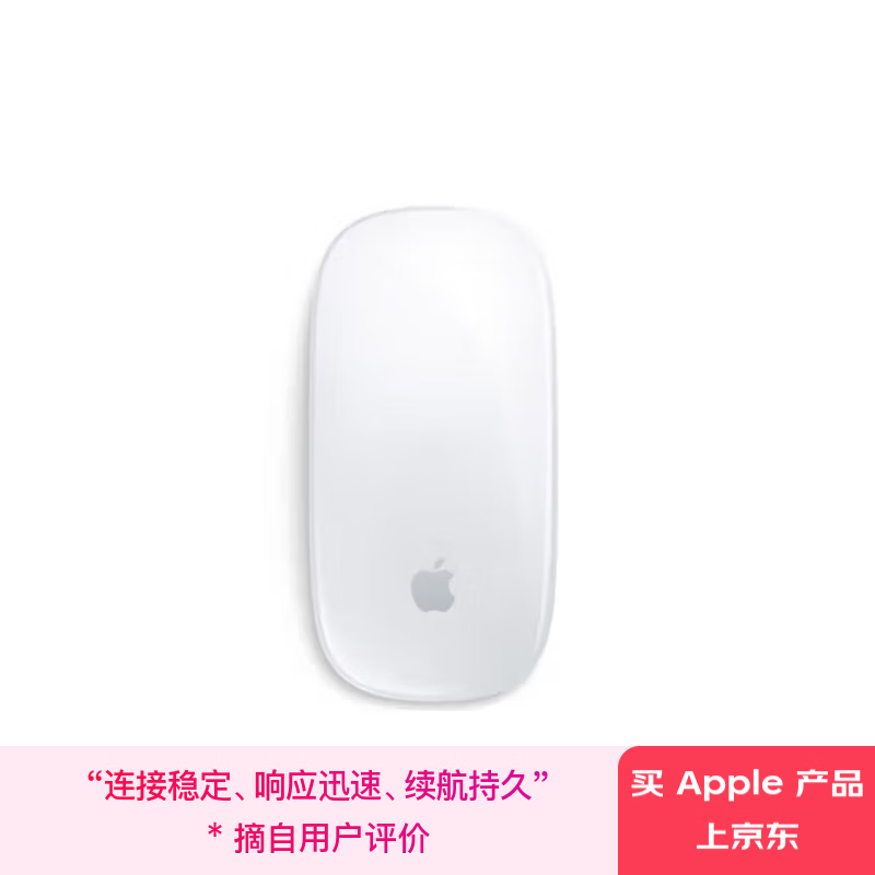 Apple妙控鼠标银色款直降54.9元!