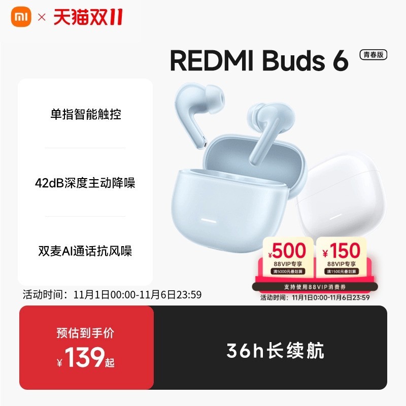 小米 Xiaomi 红米 REDMI  Buds 6 青春版 入耳式真无线主动降噪蓝牙耳机