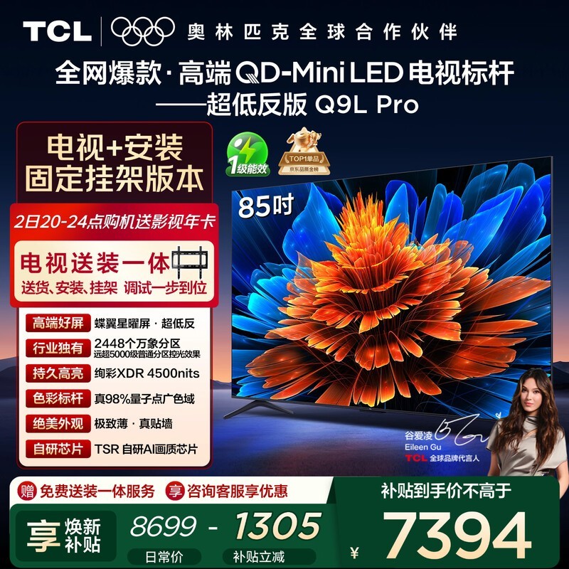 TCL 85Q9L Pro 85������һ�
