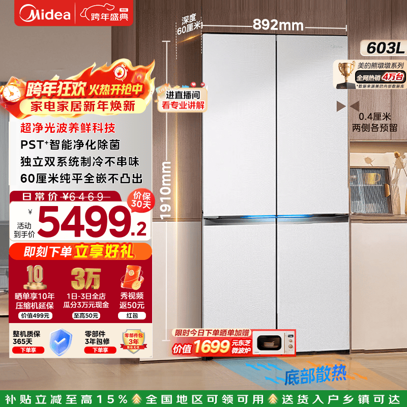 �����ܶն�Pro603����ֱ��3000