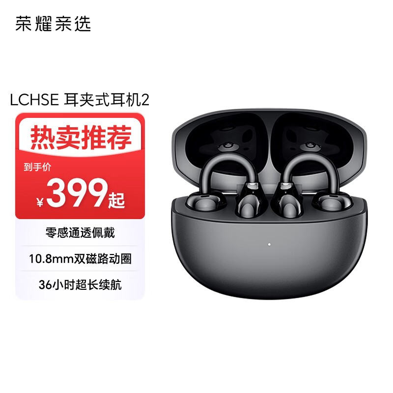 ������ҫ��ѡLCHSE 2������������286Ԫ