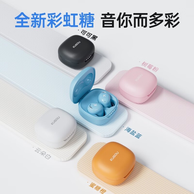 酷狗彩虹糖4麦克降噪耳机