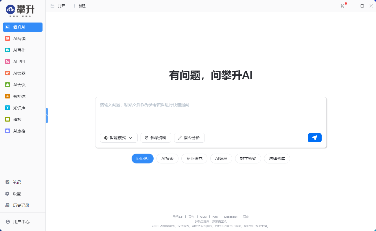 高性能硬件+AI双重提效 攀升商睿4商用台式机评测