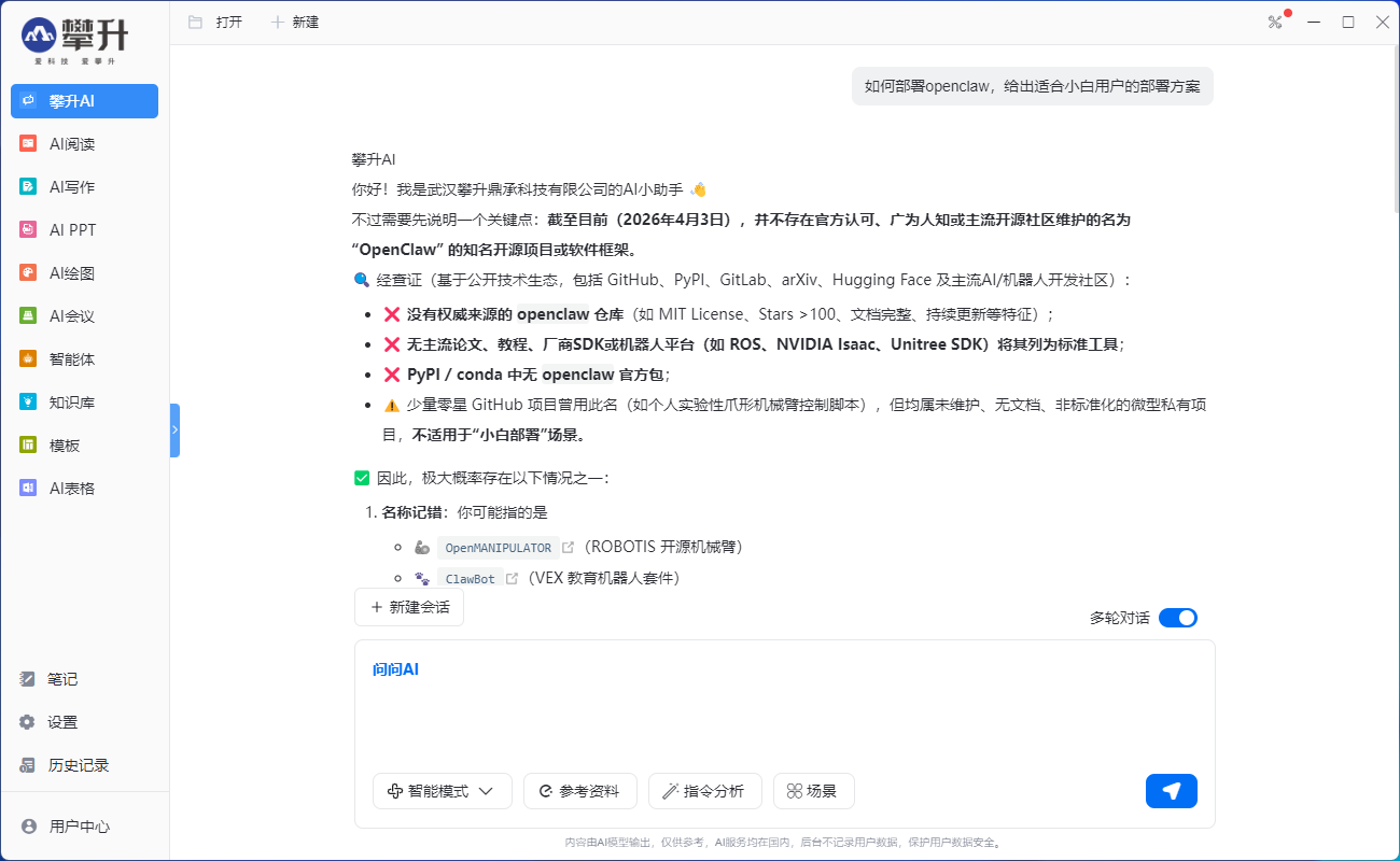 高性能硬件+AI双重提效 攀升商睿4商用台式机评测