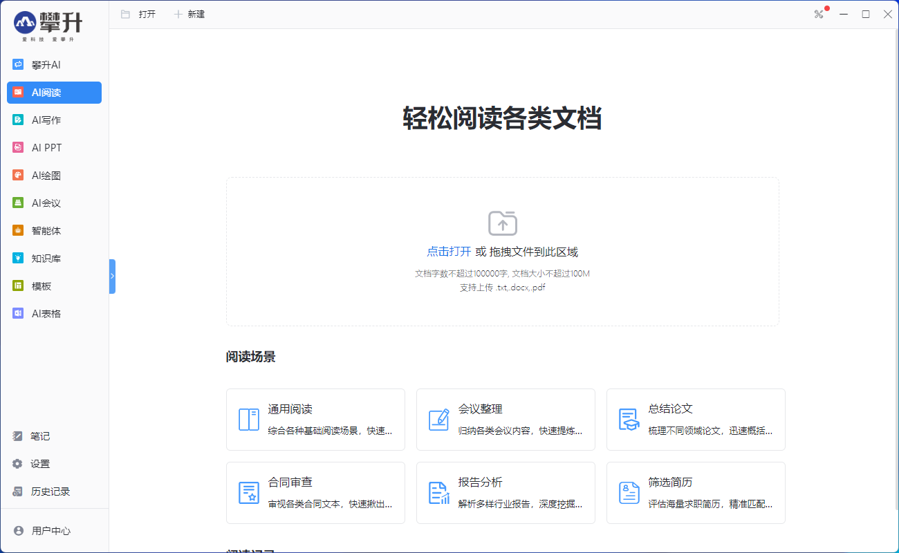 高性能硬件+AI双重提效 攀升商睿4商用台式机评测