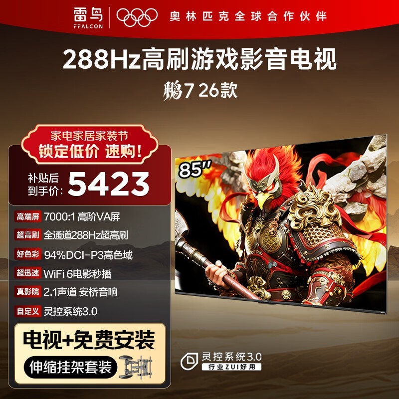 ������7 85Ӣ����ӣ����ֵ���4063Ԫ