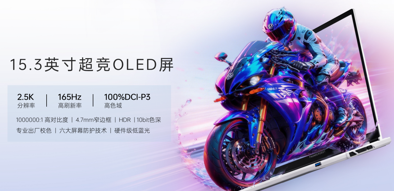 1.54kg重量承载160W双满功耗,新一代轻型游戏本雷神ZERO Air 15 预售开启